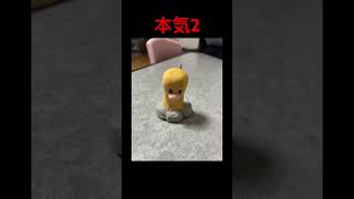 本気2