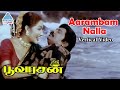 Aarambam Nalla Vertical Video Poovarasan Tamil Movie Songs Goundamani Pyramid Glitz Music