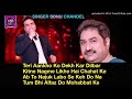 TERE CHERE SE NAZAR HATTI NAHI KARAOKE BY SONU CHANDEL