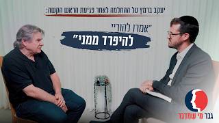 "אמרו להוריי להיפרד ממני": יעקב ברמץ על ההחלמה לאחר פגיעת הראש הקשה
