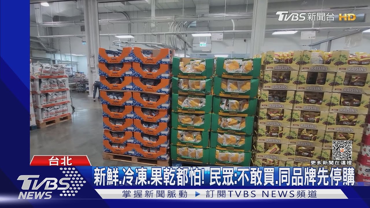 好市多A肝毒延燒!蔓越莓遭查 冷凍櫻桃也被退