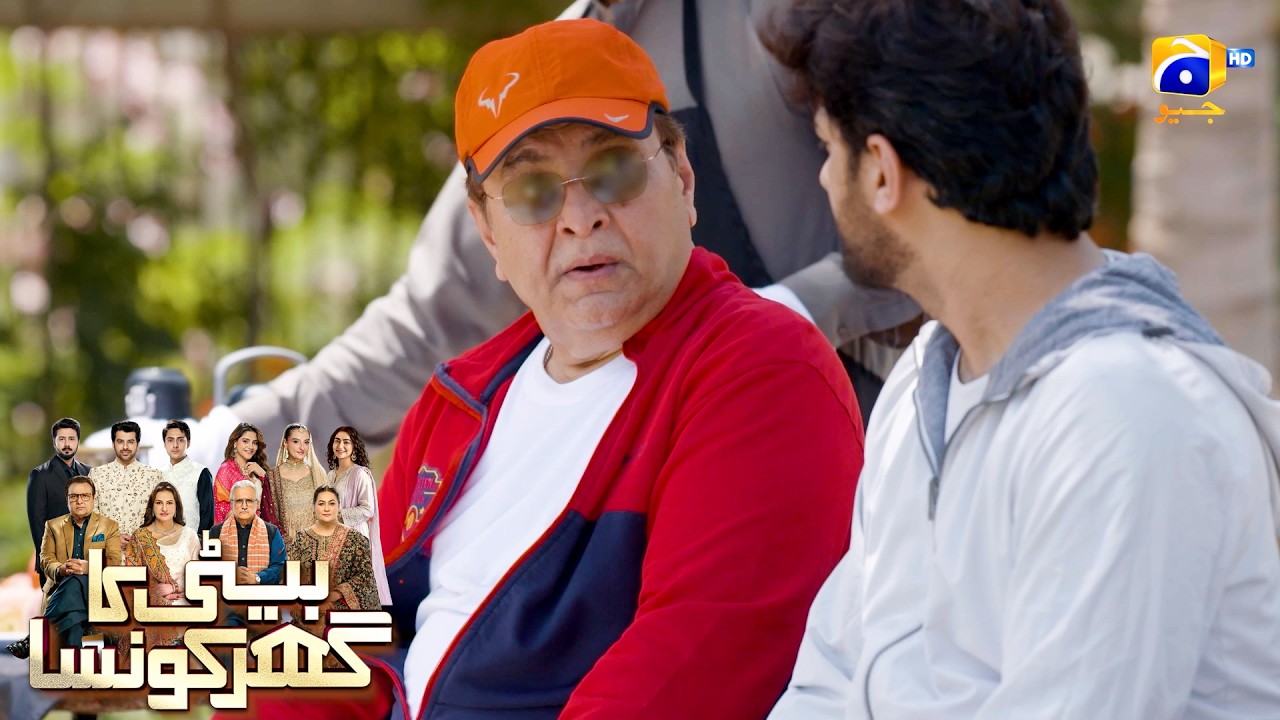 Apni Biwi Ko Kabhi Dhoka Mat Dena 😔 || Beti Ka Ghar Konsa || Har Pal Geo