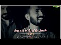Das Asi Koi Mesam Jaj Hasy Mesam Khokhar New 2022 Dohary Very Sad Poetry WhatsApp Status
