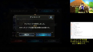 【シャドウバースライブ実況】斜里師匠（最強のグラマス）とルームマッチ連戦！