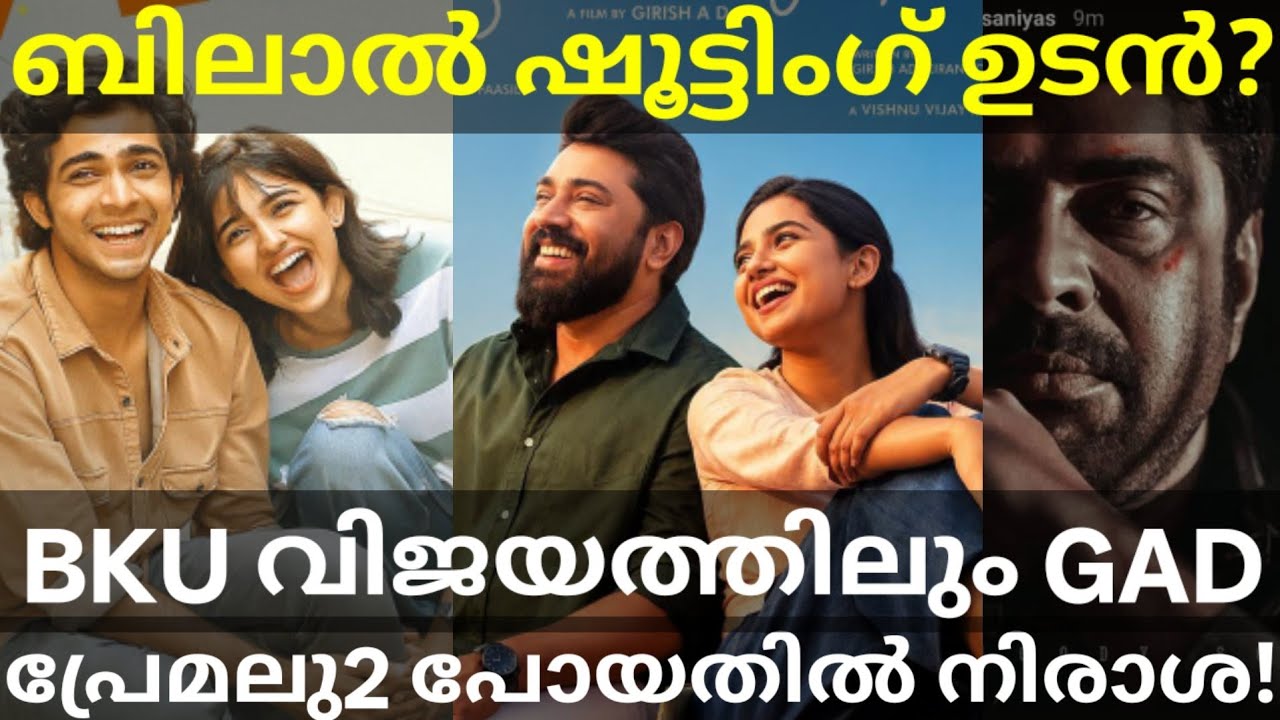 Bilal Mammootty Movie Shooting |Girish AD on Bethlehem and Premalu2 #Mammootty #Nivin #Bilal #BKU 