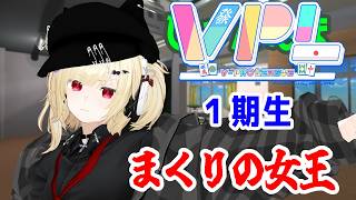 【雀魂】VPL Aリーグ 7期4節・神代せつな視点 【Vtuber】