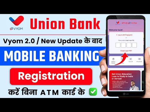 Vyom Union Bank App Kaise Chalu Kare | Union Bank App Kaise Chalu Kare | Vyom App Login Kaise Kare