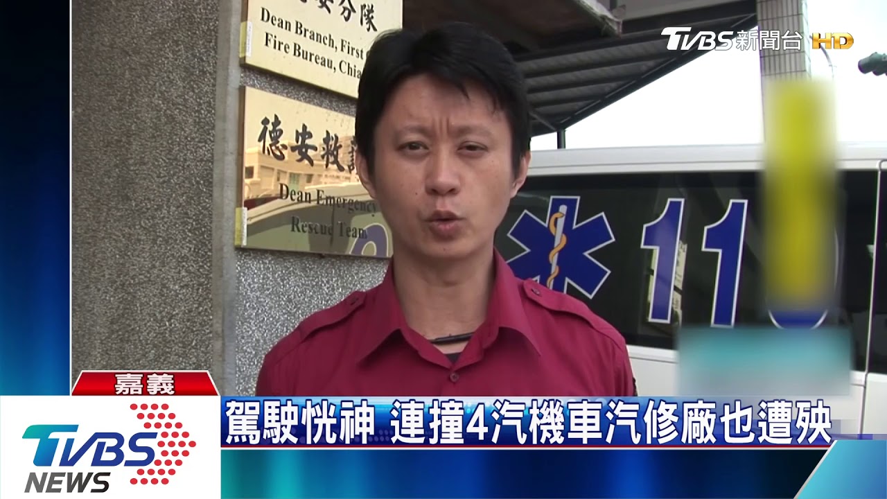 駕駛恍神 連撞4汽機車汽修廠也遭殃