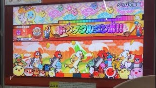 太鼓の達人 グッバイ宣言 全良