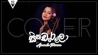 Download lagu සින්ඩරෙල්ලා (Cinderella) 8D audio | Cover By Amanda Perera |  Echo Tv mp3