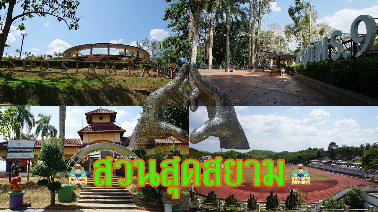 Suan Sut Siam (Betong Municipal Public Park)