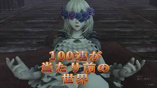 【ウィズダフネ実況!】追加の100連でおぱんちゅシェリリーニャを狙う！