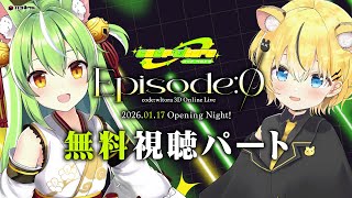 天海くりね 3Dお披露目