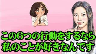 この人、私のこと好きなのかな？心理学で見る本当の脈ありサイン6選