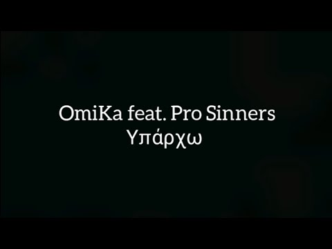 Omika (feat Pro. Sinnerz) - Υπάρχω