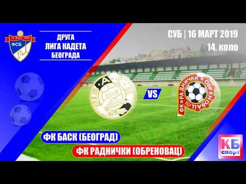 Kadeti: FK BASK (Beograd) - FK Radnički (Obrenovac) | 16.03.2019