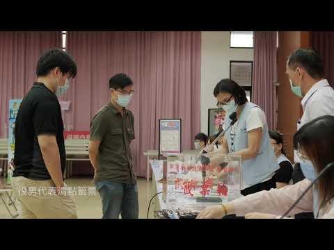 臺北市役男抽籤防疫措施宣導影片