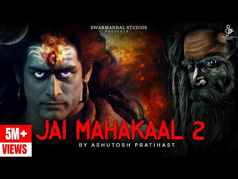 जय महाकाल 2 | Jai Mahakal 2 - Ashutosh Pratihast | Har Har Mahadev | Bholenath Song 2023