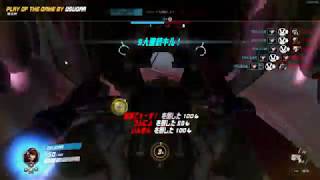 OW potg D.va