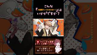 【こんな歌声はいかが?】#小悪魔だってかまわない /#めいちゃん #honeyworks #歌ってみた #cover #歌い手 #shorts #short #ボカロ歌ってみた