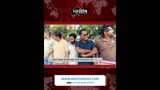 দুর্নীতির অভিযোগে সহকারী রাজস্ব কর্মকর্তার অপসারণ দাবি l Assistant Revenue Officer l Deepto news