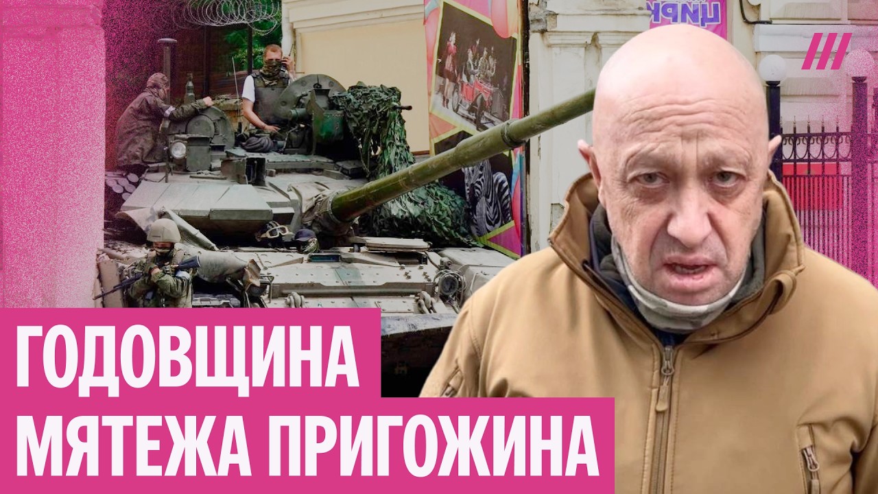 Экс-наемники ЧВК «Вагнер» и ростовчане — о мятеже Пригожина