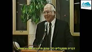 מן הארכיון! כי טובים דודיך מיין- דברי סופרים | הרב אהרן ליכטנשטיין זצ"ל | חנוכה תשס"ד (ישיבת הר עציון) - התמונה מוצגת ישירות מתוך אתר האינטרנט יוטיוב. זכויות היוצרים בתמונה שייכות ליוצרה. קישור קרדיט למקור התוכן נמצא בתוך דף הסרטון
