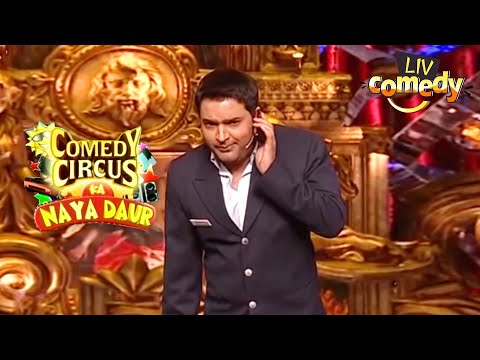 एक Pilot की दुख भारी कथा! | Comedy Circus Ka Naya Daur | Comedy Videos