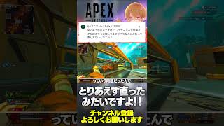 日本語にならないバグがとりあえず修正されたっぽい！ただワンチャン残ってたら悲しいねｗ【 APEX のったん エペ解説 】 #apex #apexlegends #のったん #エペ #のコメ