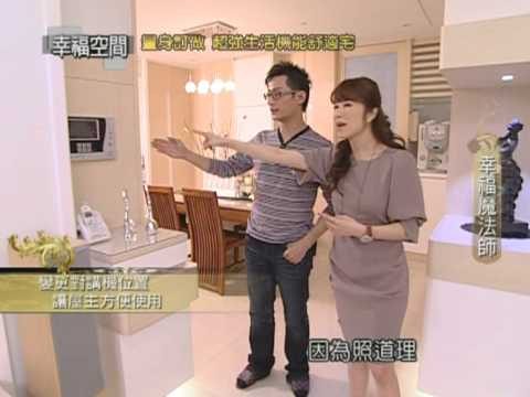 量身訂做 超強生活機能舒適宅