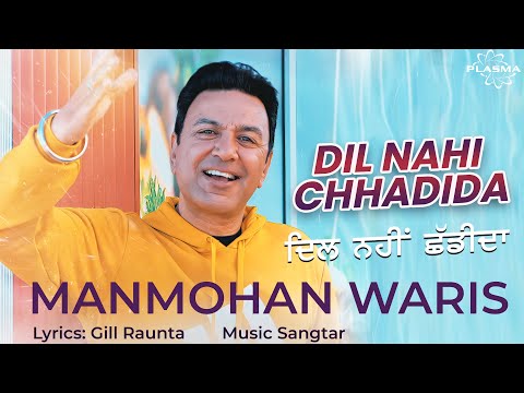Dil Nahi Chhadida
