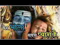 Sawan Bholenath Status Bholenath Ki Wajah Se Akki Kalyan Status New Mahadev Whatsapp Status