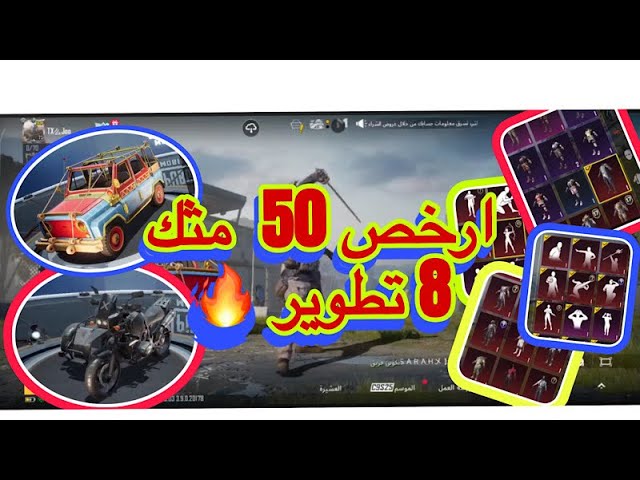 حساب ببجي عالمية