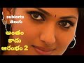 భువనేశ్వరి In అంతం కాదు ఆరంభం 2 Romantic Fantasy Suspe