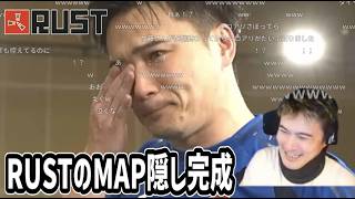 RUST新兵器「MAP隠し」【2026/07/09】