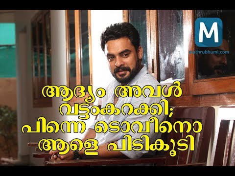 download lagu mp3 mp4 Tovino Thomas Phone Number, download lagu Tovino Thomas Phone Number gratis, unduh video klip Tovino Thomas Phone Number