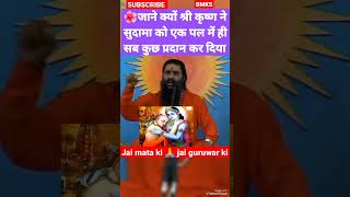 Download lagu Shri shaktiputra ji maharaj  #bmks #shrikrishna #aniruddhacharyaji @gaurigopalashramvrindavan mp3