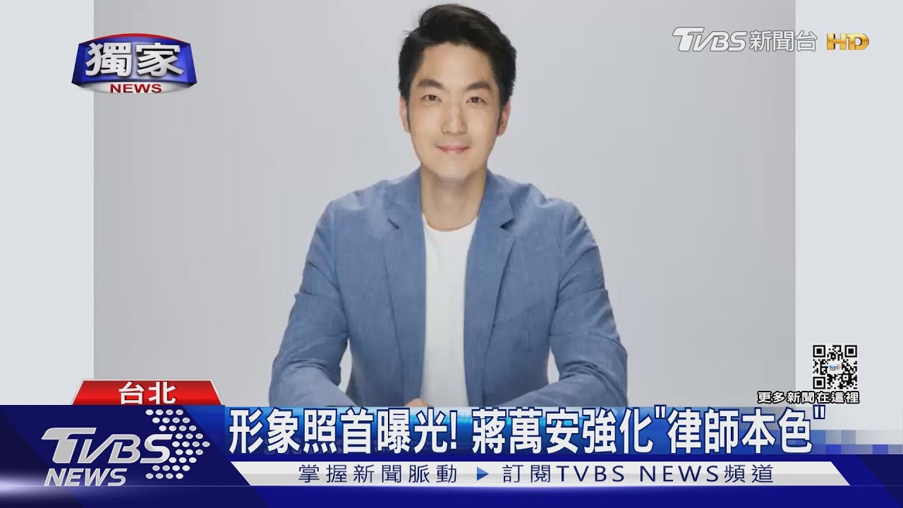 蕭敬騰「御用攝影」操刀 蔣萬安形象照首曝光!沒想到黃珊珊也找「他」