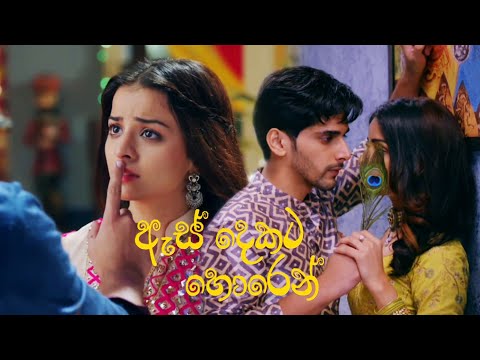 ඇස් දෙකට හොරෙන් | Hiru Mal Kumariye Visual Theme Song Reverb | As Dekata Horen Teledrama |