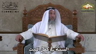 380 - السنَّة في كفن الميت - عثمان الخميس
