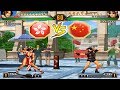 KOF 98 UM 笑 Xiao VS 骚弟 Sao Di Random Select FT12