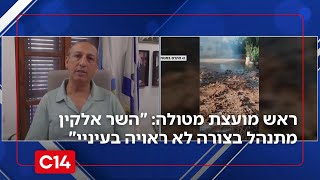 שיקום יישובי הצפון | ראש מועצת מטולה: "השר אלקין מקבל החלטות מנותקות מהמציאות" (חדשות ערוץ 14) - התמונה מוצגת ישירות מתוך אתר האינטרנט יוטיוב. זכויות היוצרים בתמונה שייכות ליוצרה. קישור קרדיט למקור התוכן נמצא בתוך דף הסרטון