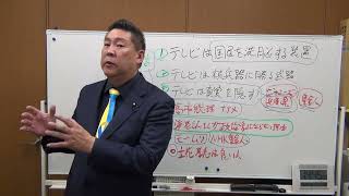 ②ＮＨＫによる高市政権【支持率低下報道】が始まった。ダッチアングル　百田尚樹先生激怒