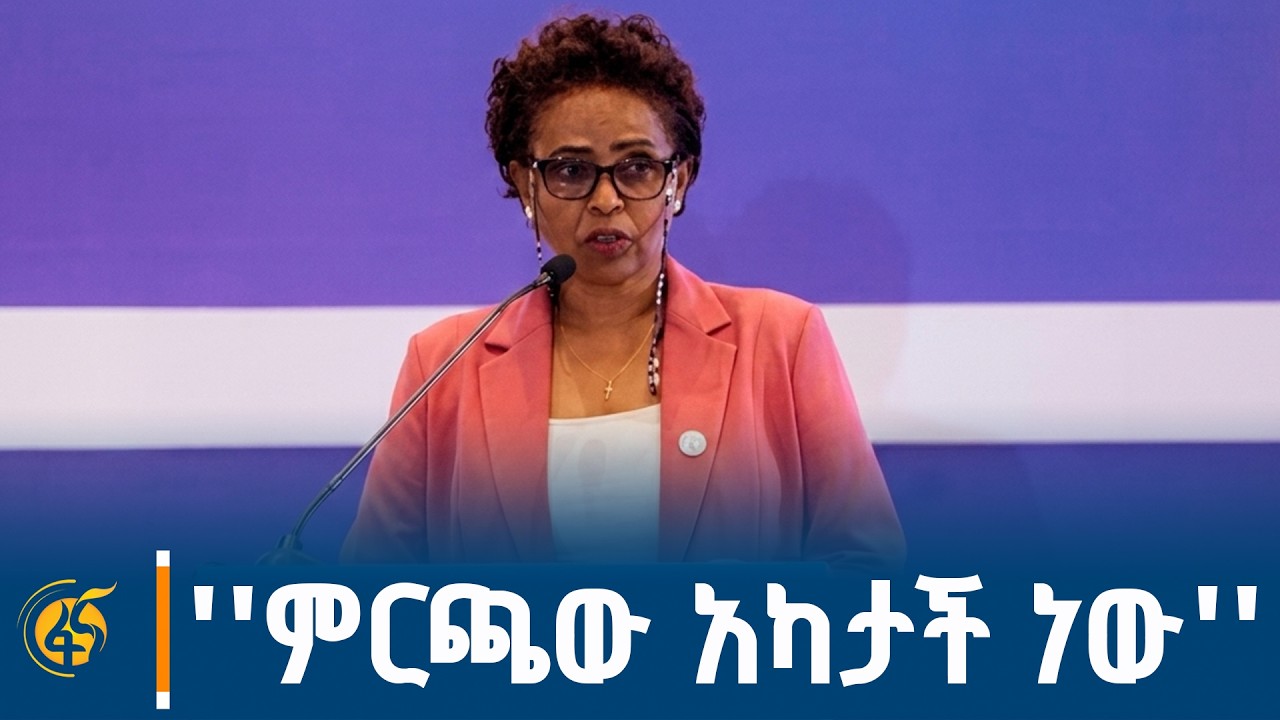 የኢትዮጵያ የሕግ ባለሙያ ሴቶች ማሕበር ዋና ዳይሬክተር ሕብረት አባሆይ