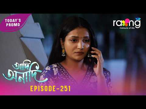 Adi Anadi - আদি অনাদি | Promo | 12th February 2026 | Ep No 251