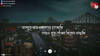 Bengali song whatsapp status video  venge chure ja