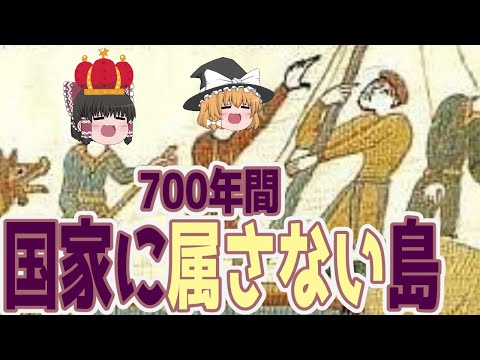 ガーンジー島 - 定義