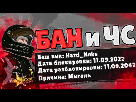 😭 МЕНЯ ЗАБАНЯТ И ЗАНЕСУТ В ЧС на БАРВИХА РП - САМЫЕ ТУПЫЕ ЖАЛОБЫ НА ФОРУМЕ ( барвиха рп )