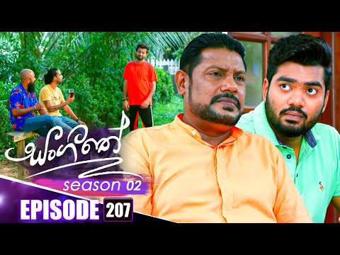 Sangeethe (සංගීතේ) | Season 02 | Episode 207 | 16th July 2025