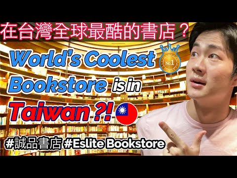 A livraria mais legal do mundo fica em Taiwan🇹🇼?!😲 #Livraria Eslite #vlog